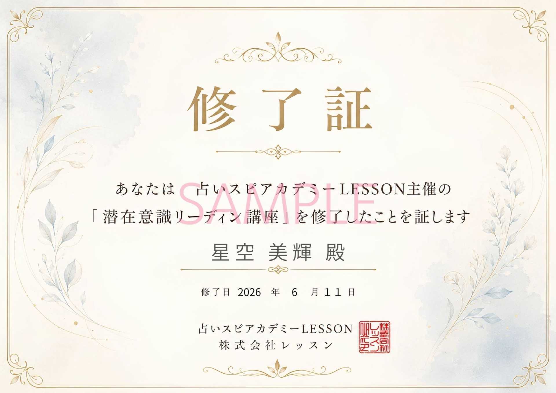 修了証